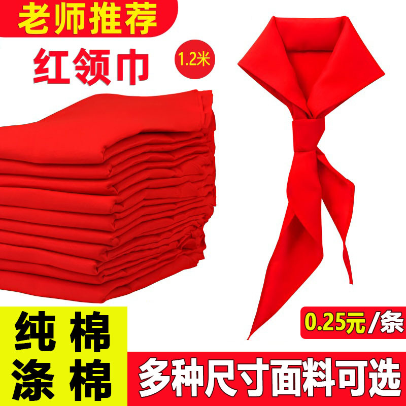 Оптовая продажа красного шарфа для школьников, 1,2 м, 1 м, чистый большой атласный шарф