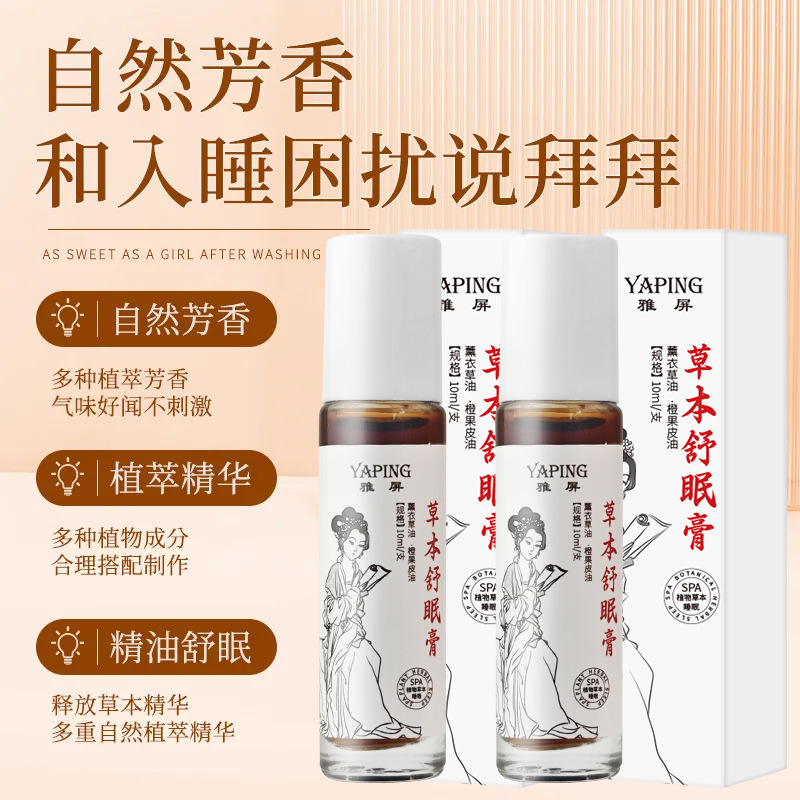 Эфирное масло для сна Agarwood, оптовая продажа, крем для травяного сна, растительный травяной крем для сна, эфирное масло для сна Agarwood