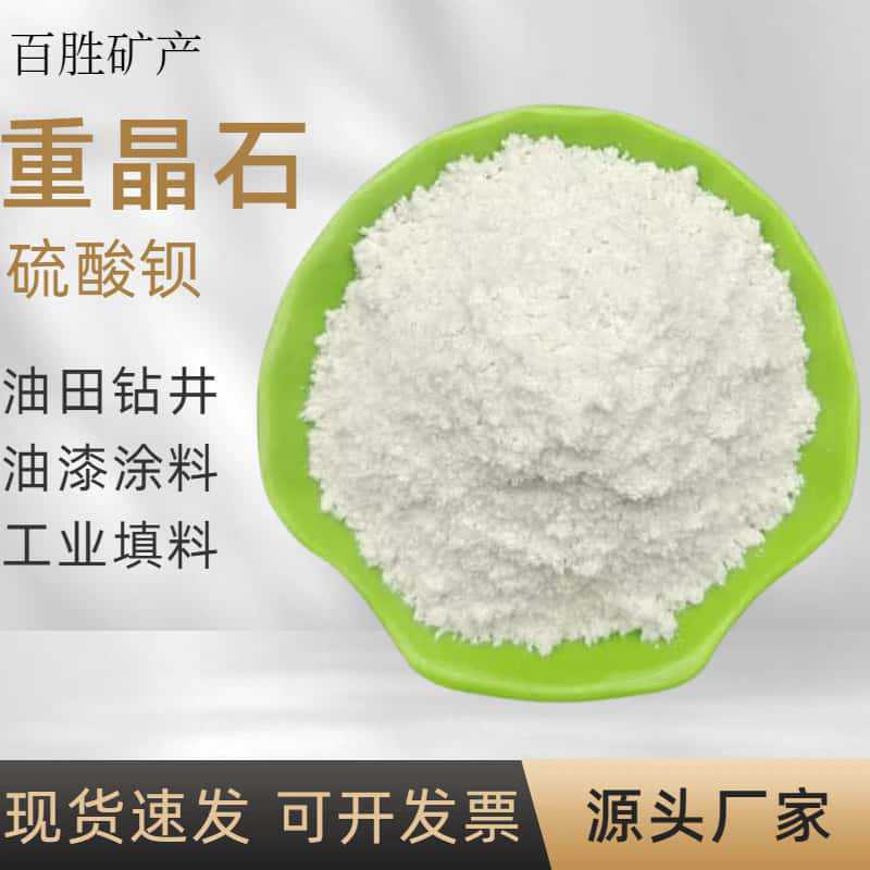 Прямые поставки баритового порошка, добавка веса для бурения в нефтяных месторождениях, барий сульфат с наполнителем из резины для краски и покрытий