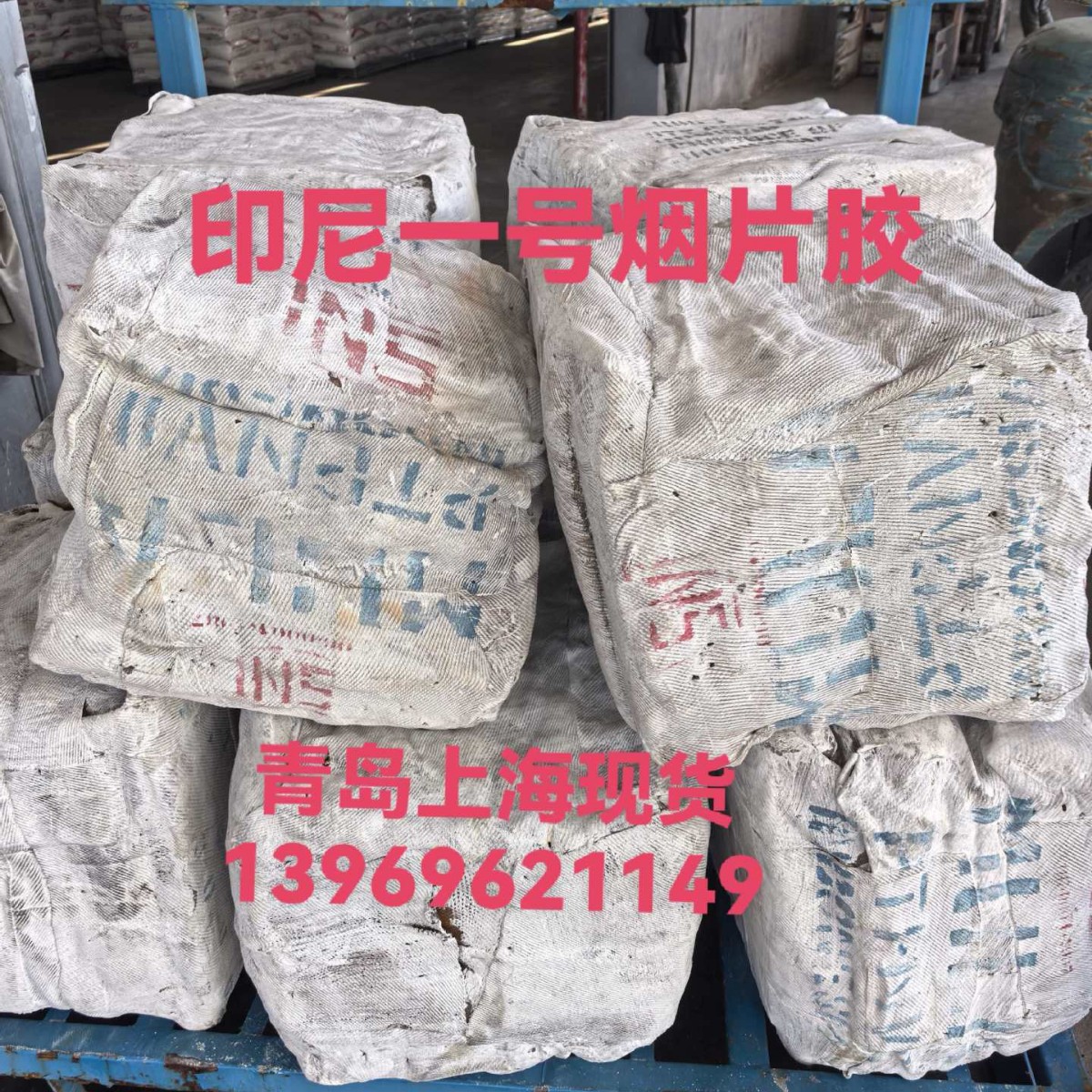 Indonesian Rss1 No. 1 Tobacco Flakes, Indonesian No. 1 Tobacco Flakes Rubber, Indonesian No. 1 Rubber Imported No. 1 Indonesian Tobacco Flakes No. 1