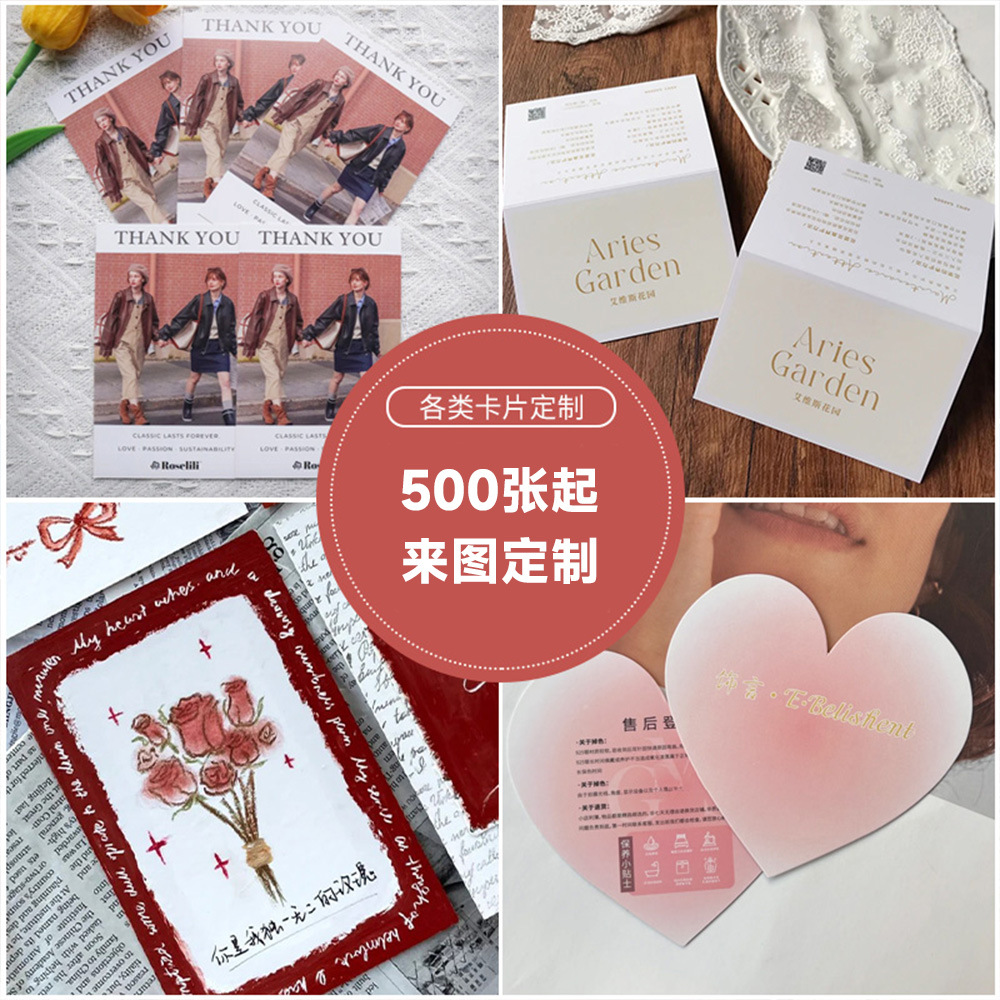 Customized cards, greeting cards, postcards, after-sales cards, thank-you cards, tags, single-page folding cards, bronzing and laminating