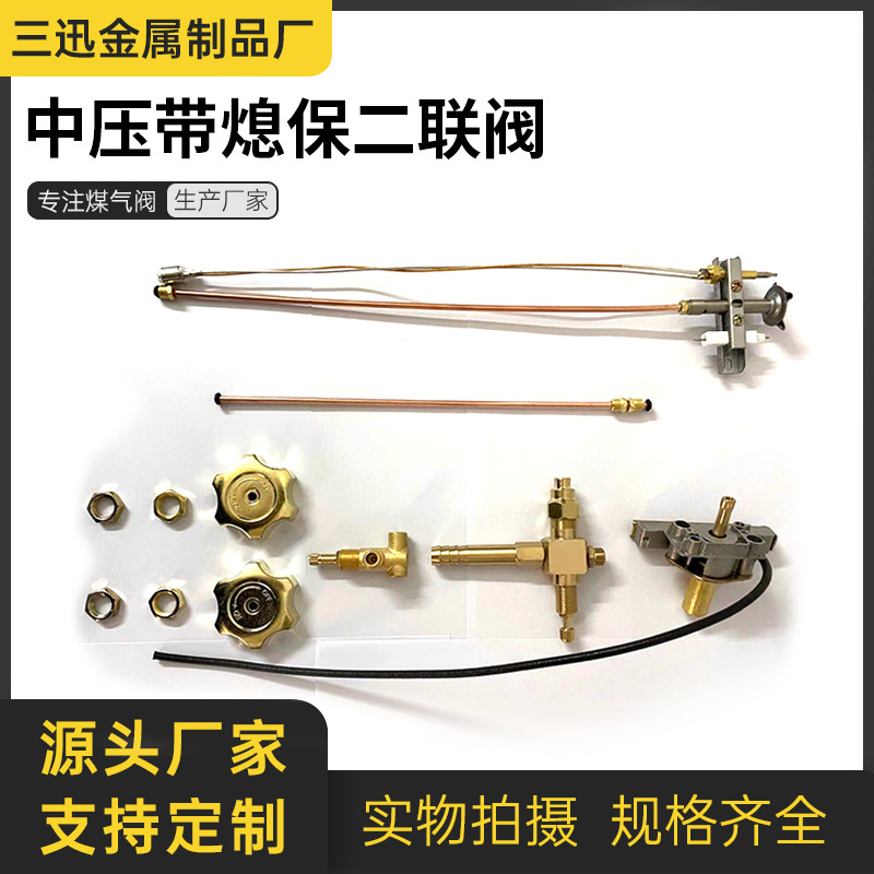 Средневольтовый двойной клапан с тушением и поддержанием, электронный зажигание для коммерческих горелок, переключатель газовой плиты, клапан защиты от гашения пламени