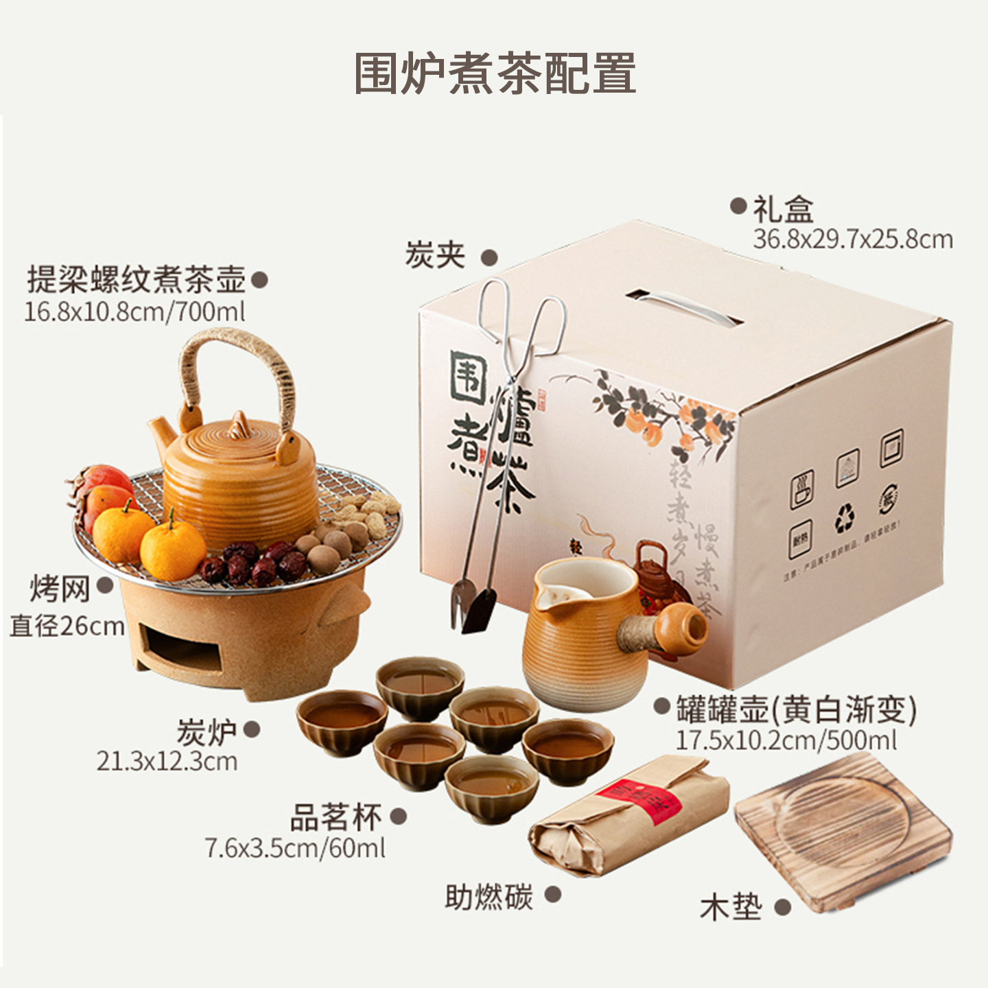 Tea Brewing Stove Set with Clay Charcoal Stove, Tea Pot, Milk Tea Gift Box for Outdoor Activities and Annual Meetings