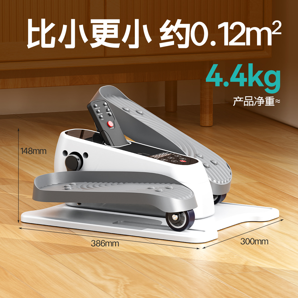 Household Small Electric Stepper for Elderly Rehabilitation, Multifunctional Elliptical Machine, Smart Walking Machine to Assist Leg Training