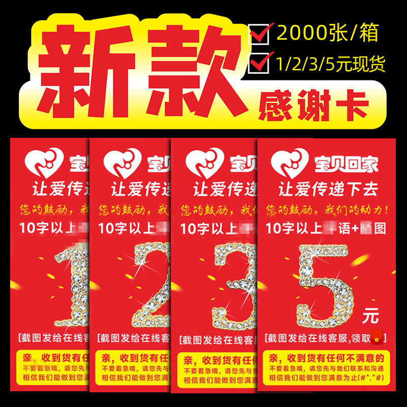 Карта послепродажного обслуживания Спасибо за отзыв Открытка с чертежами Много оценочных карт Набор для печати комментариев для мелких карт