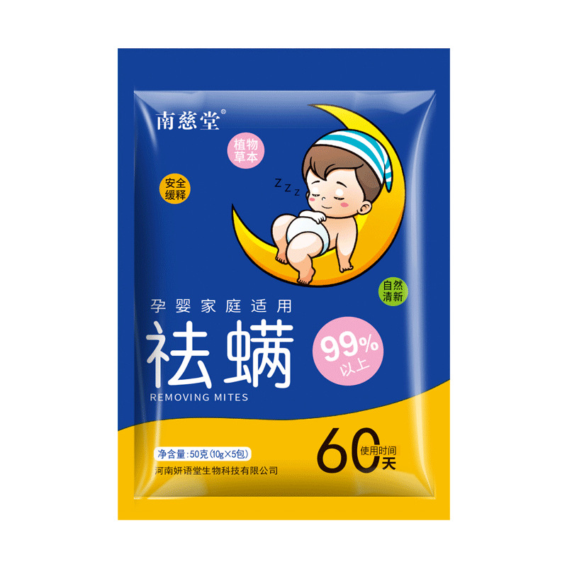 Nanci Tang Wholesale Wormwood Herbal Mite Removal Bag Bed Mite Removal Bag Mite Removal Bag Mite Removal Bag