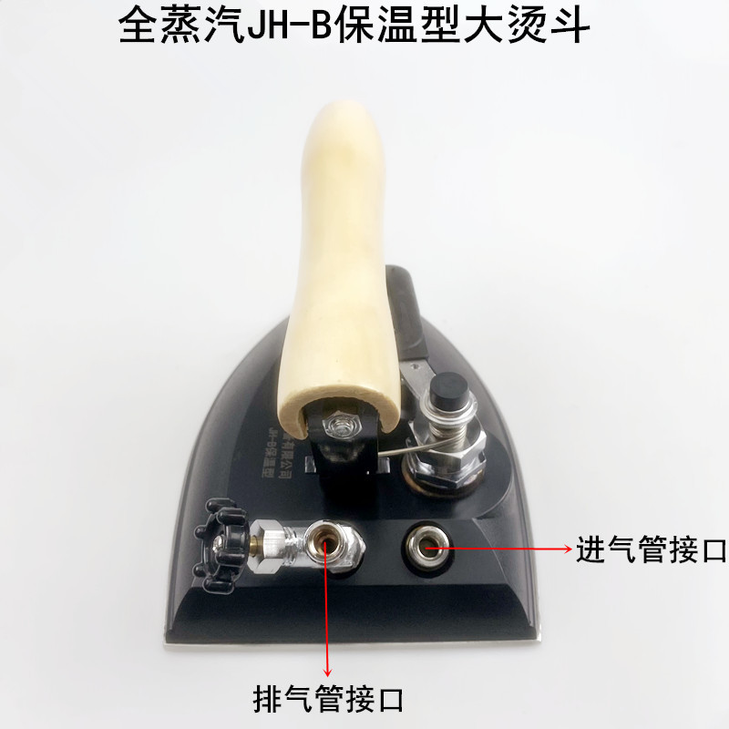 Full steam JH-B thermal insulation large iron industrial garment factory dry cleaning shop 56 air outlet air volume electric iron