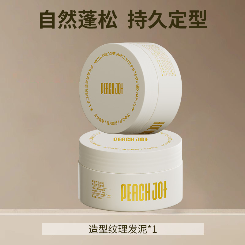 Peach Jo+ Peach Men's Cologne Fragrance Hair Wax Hair Mud Styling Matte Natural Styling Fluffy Hair Cream Hair Oil