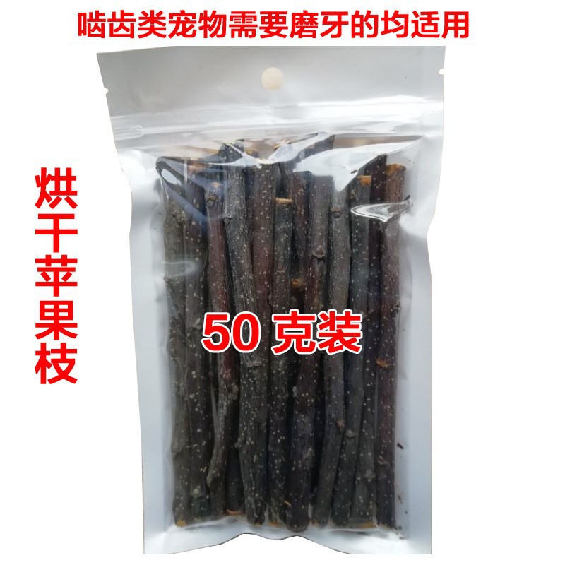 A generation of hamster molar rabbit bite apple branch chinchilla molar stick drying apple branch bag