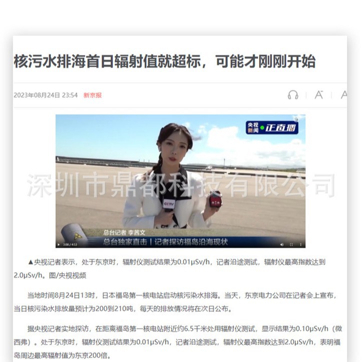 Cross-border Nuclear Radiation Detector GM02 Factory Direct Sales Beta Γx Ray Detection