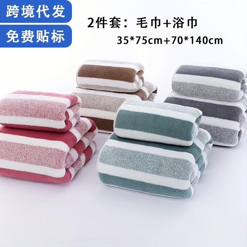 Cross-Border Cationic Coral Velvet Two-Color Wide Towel Bath Towel Set Soft and Absorbent Gift Supermarket Wholesale