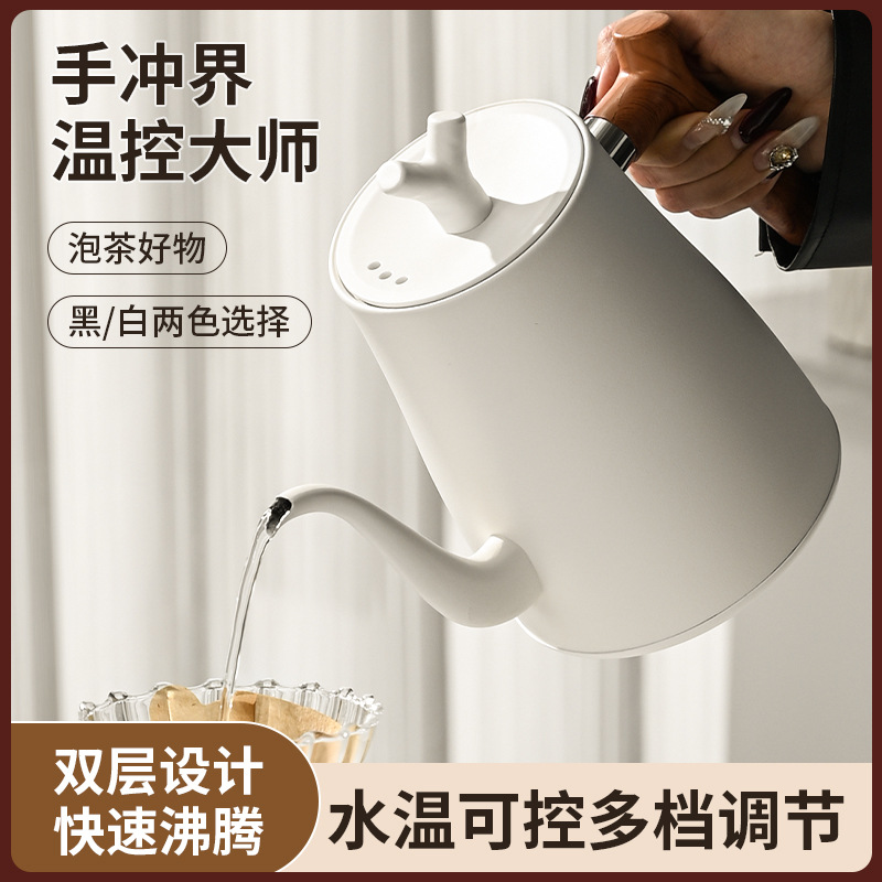 Умная ручная кофейная кастрюля с контролем температуры, электрический чайник постоянной температуры, бытовой, для кунг-фу чая, длинный носик 1.0L