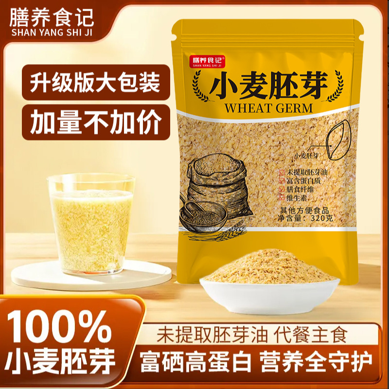 [Получите 5 пакетов] Пшеничные зародыши Youguli, питательный завтрак, богатый селеном и белком
