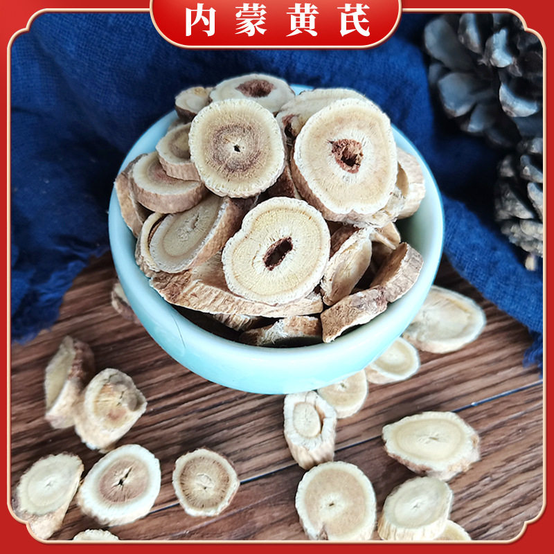 Astragalus Discs, Inner Mongolia Astragalus Large Slices, Astragalus Slices, Longan Hollow Astragalus Soaked in Water, Wholesale
