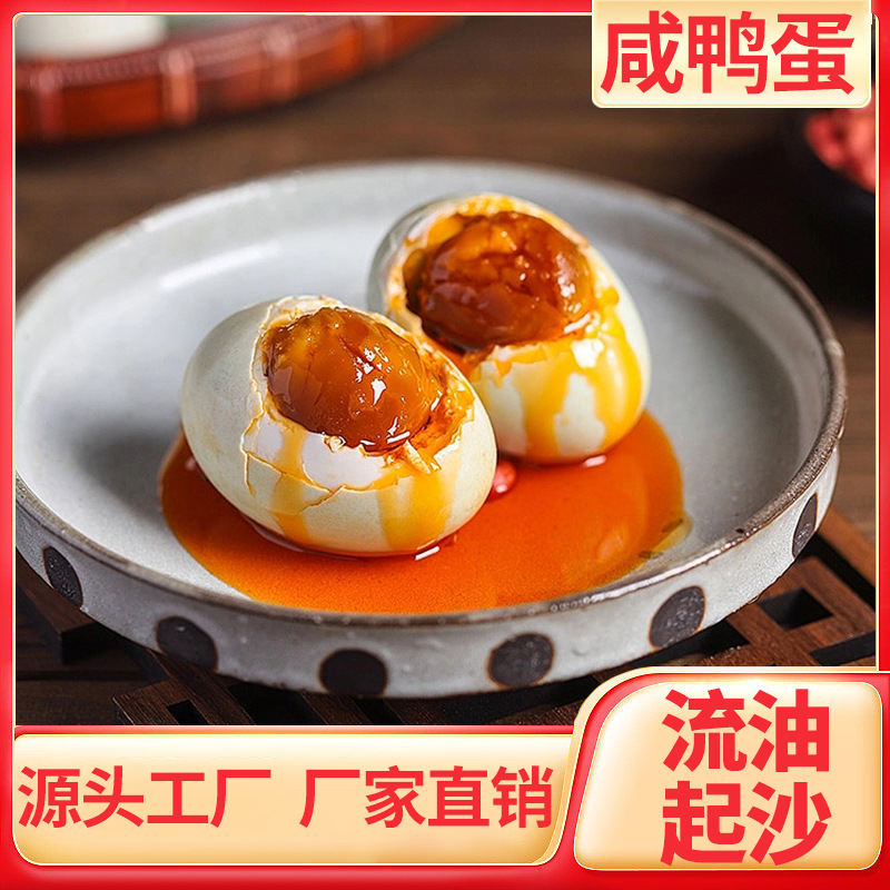 Red Mangrove Specialty Sea Duck Eggs Salted Eggs 60~80g Gift Box/Regular Packaging Roasted Sea Duck Eggs with Oily and Sandy Egg Yolks