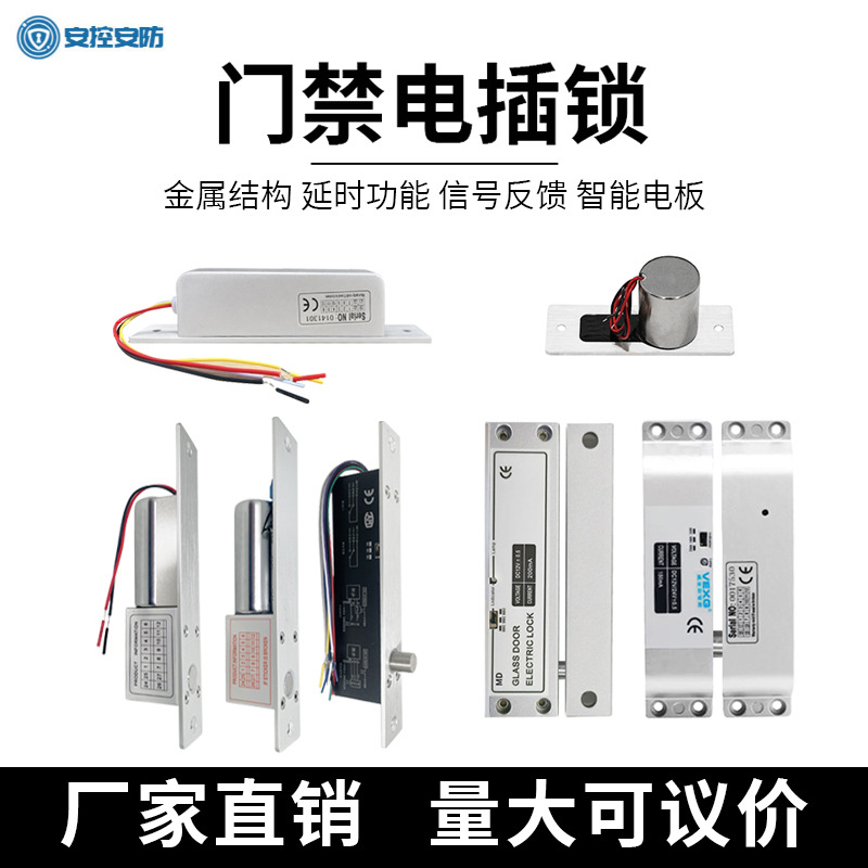 Электронный врезной замок с задержкой при низкой температуре, сигнал обратной связи, встраиваемый, скрытый, для контроля доступа на входе, верхний и нижний безрамный