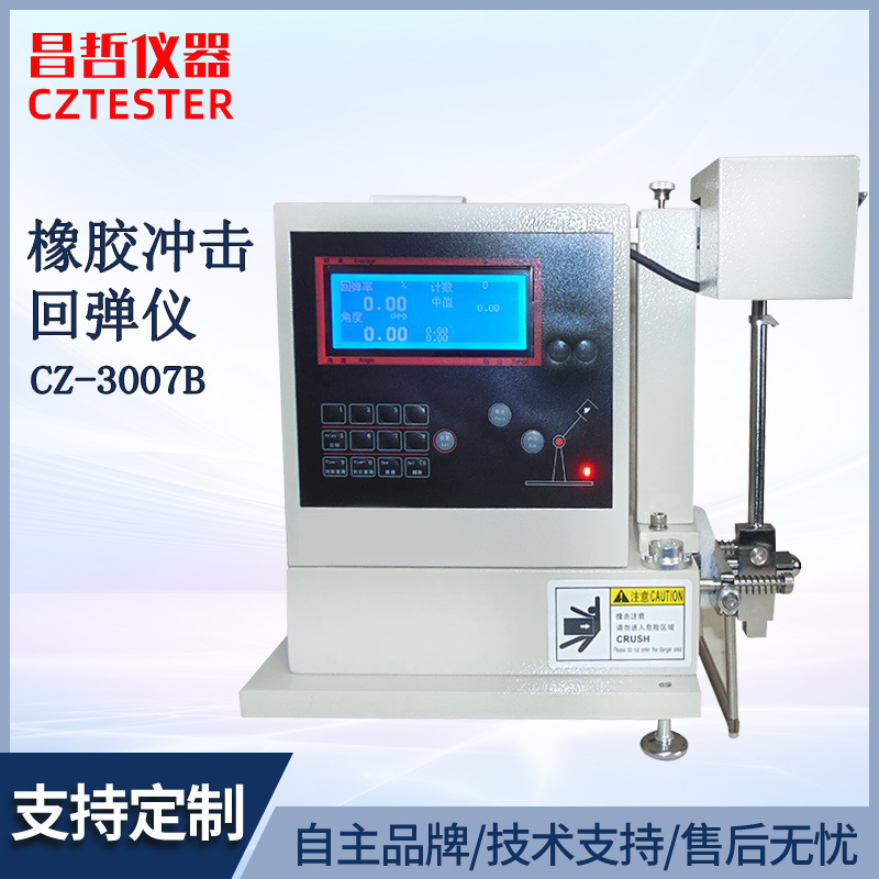 Интеллектуальная машина для испытаний на ударную эластичность Cz-3007B, цифровой дисплей, тестер отскока резины