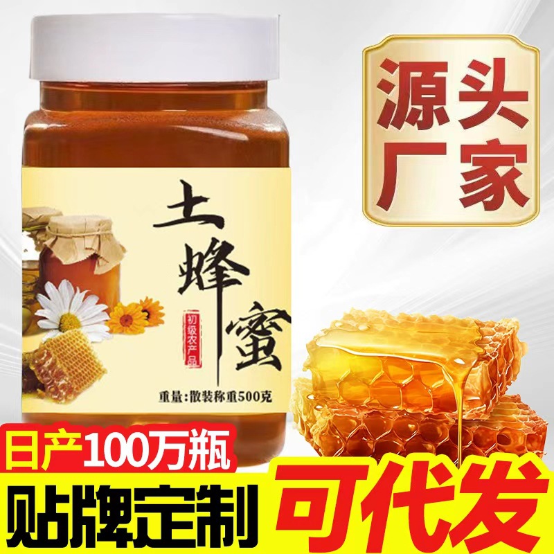 Чистый натуральный дикий мед, произведенный фермерами, без добавок для беременных, напрямую с фабрики