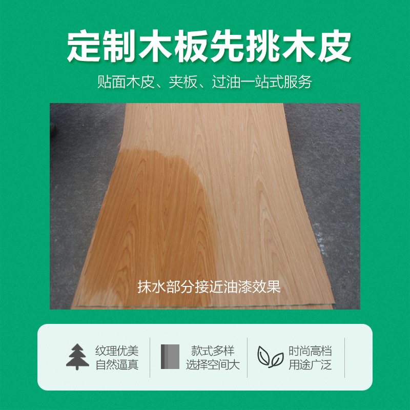 Moisture-proof flame retardant plywood veneer whole house decoration furniture board wall panel Cherry mountain grain technology veneer supply