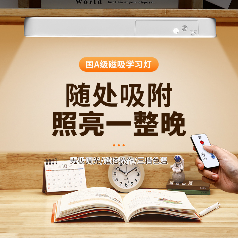 Cross-Border Wholesale Eye Protection Desk Lamp Magnetic Rechargeable Dormitory Cool Lamp Touch Control Student Learning Artifact Manufacturer Supply