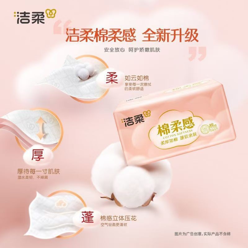 Jierou Embossed Tissue Paper, 3 Packs, Can Be Wetted and Not Easy to Break, Three Layers, 100 Sheets, 300 Sheets, Facial Tissue, Napkin Factory