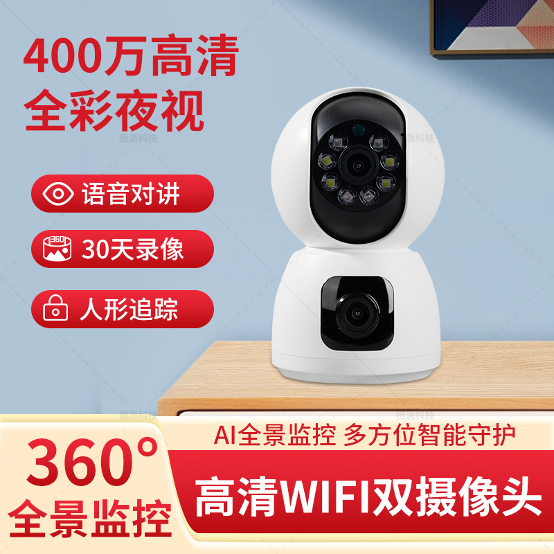 Внутренняя двойная линза 360 панорамная домашняя беспроводная wifi видеокамера голосовой интерком HD полный цвет ночное видение
