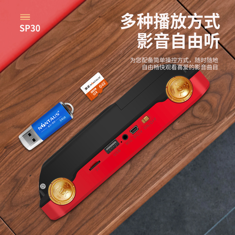 Audio SP30 HD theater machine 4.3 "HD video player loudspeaker singing Radio square dance