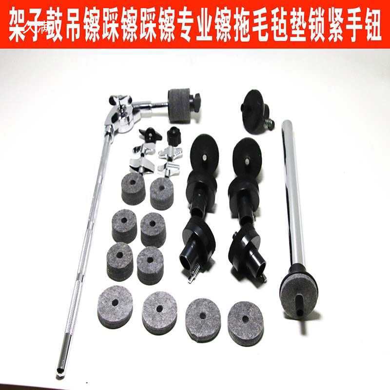 Drum Accessories Cymbal Felt Pad Knob Spacer Hi-Hat Stand Hi-Hat Clutch Offset Neck Drum Key T-Shaped Z