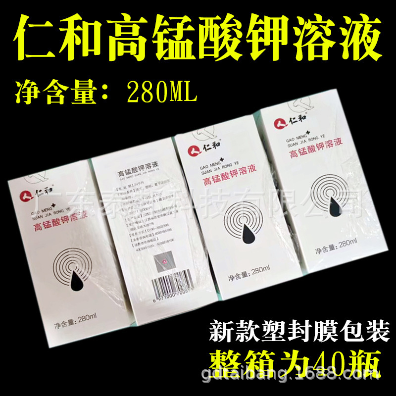 Renhe Potassium Permanganate Antibacterial Solution 280ml, 40 Bottles Per Box [New Expiration Date for Drop Shipping]