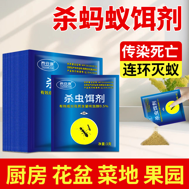 Ant-Killing Powder for Home Indoor and Outdoor Kitchen Small Yellow Red Black Ant-Killing Powder Ant-Killing Cockroach Powder Low-Toxic and Odorless