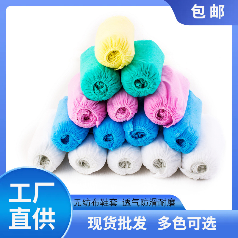 Одноразовые бахилы Толстые бахилы для ног Для дома Нескользящие Износостойкие и пылезащитные Нетканые бахилы для студентов в компьютерном классе