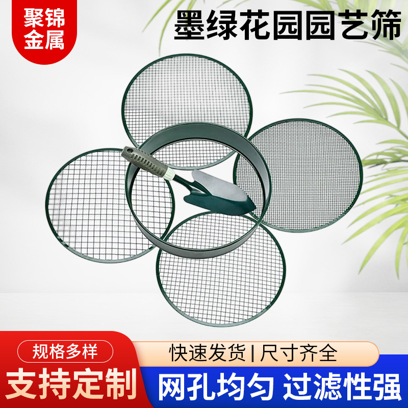 Сито для садовой почвы кросс-браузерное сито для почвы съемный экран темно-зеленый сад садоводство сито для почвы