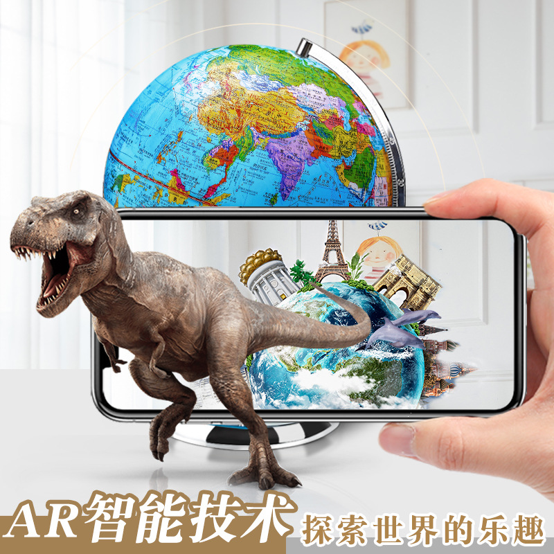 Tianyu 32cm Globe Large Luminous Ornaments HD Children Teachers Recommend AR Globe for Middle School Students