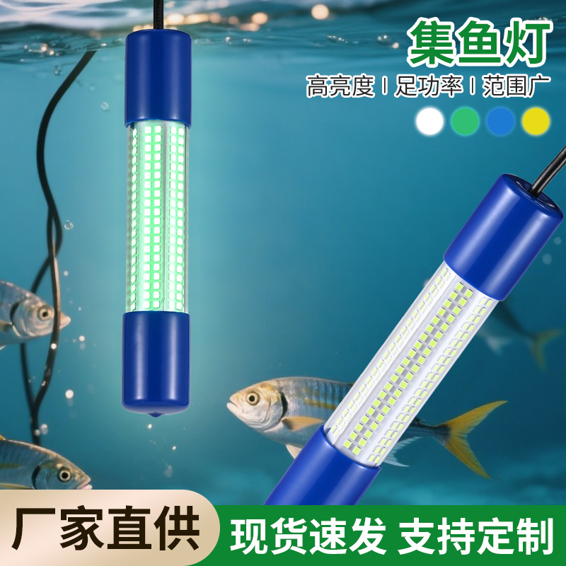 Подводная лампа для приманки рыбы 30W 50W, лампа для сбора рыбы, морская рыбалка, лампа для рыбалки на плоту, лампа для кальмаров
