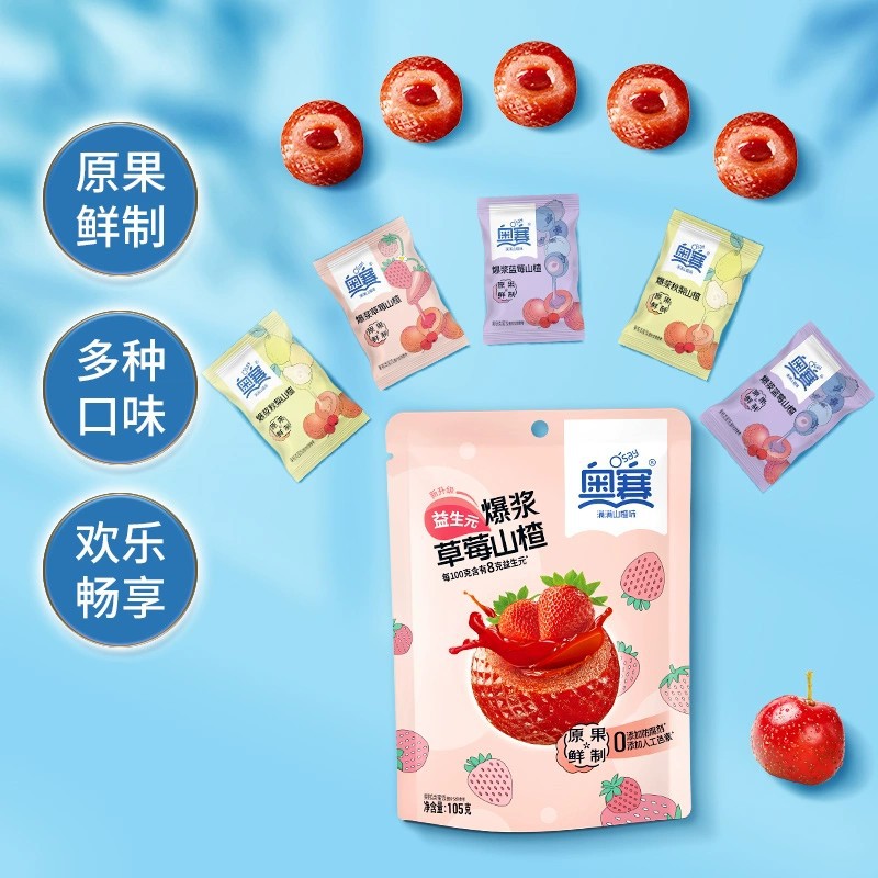 Factory direct wholesale Olympiad popped hawthorn independent packaging sandwich hawthorn ball candied fruit explosion casual snacks