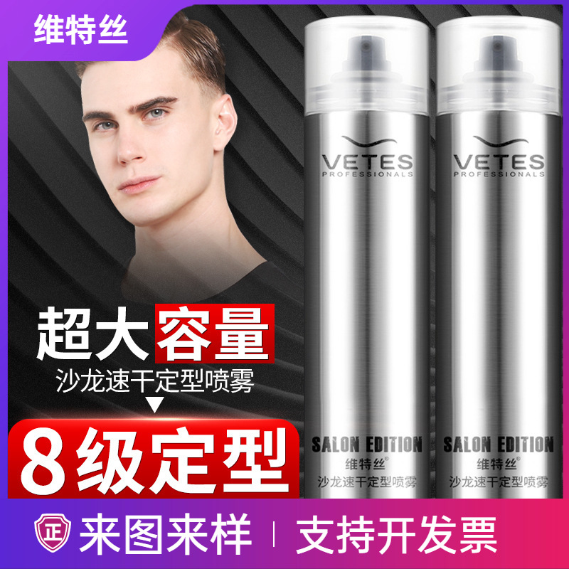 Ароматизированный спрей Vitus, оптовая продажа, специальный спрей для укладки