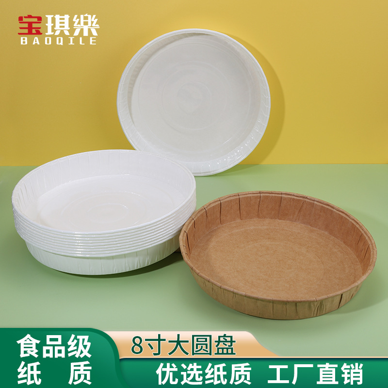 Форма для торта из бумаги интернет-знаменитости Qi Feng, домашние инструменты, форма для пиццы 68-дюймовый торт