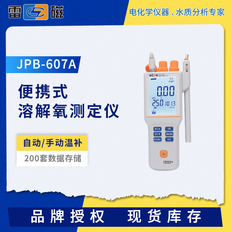 Портативный измеритель растворенного кислорода Ray JPB-607A/608 с цифровым дисплеем для сточных вод