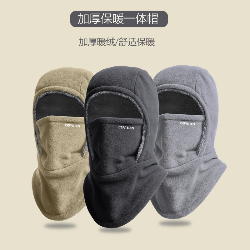 Теплая шапка зимняя ветронепроницаемая с флисовой подкладкой утолщенная холодозащитная двухвходная маска шапка-капюшон с защитой ушей трехмерная
