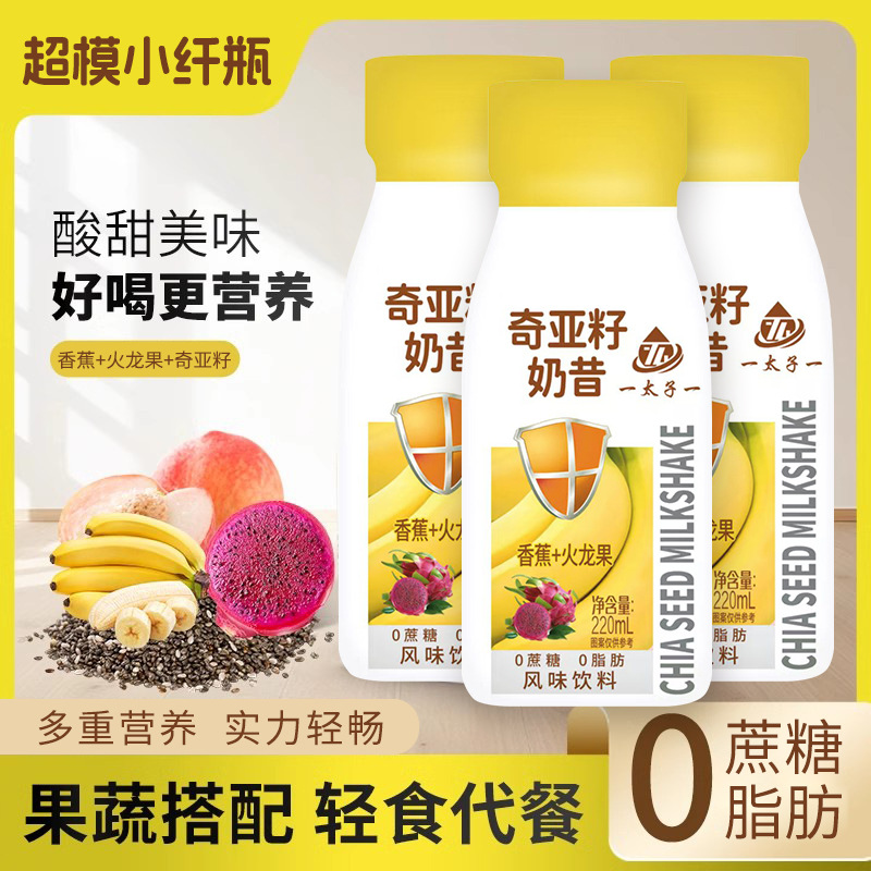 Молочный коктейль с бананом и семенами чиа, 10 бутылок, легкий заменитель пищи