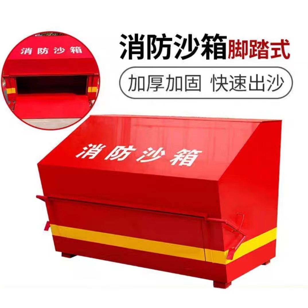 Песочница для огнетушителей с ножным управлением, специальная желтая песочная коробка из холоднокатаной стали для АЗС, огнеупорная песочница из нержавеющей стали