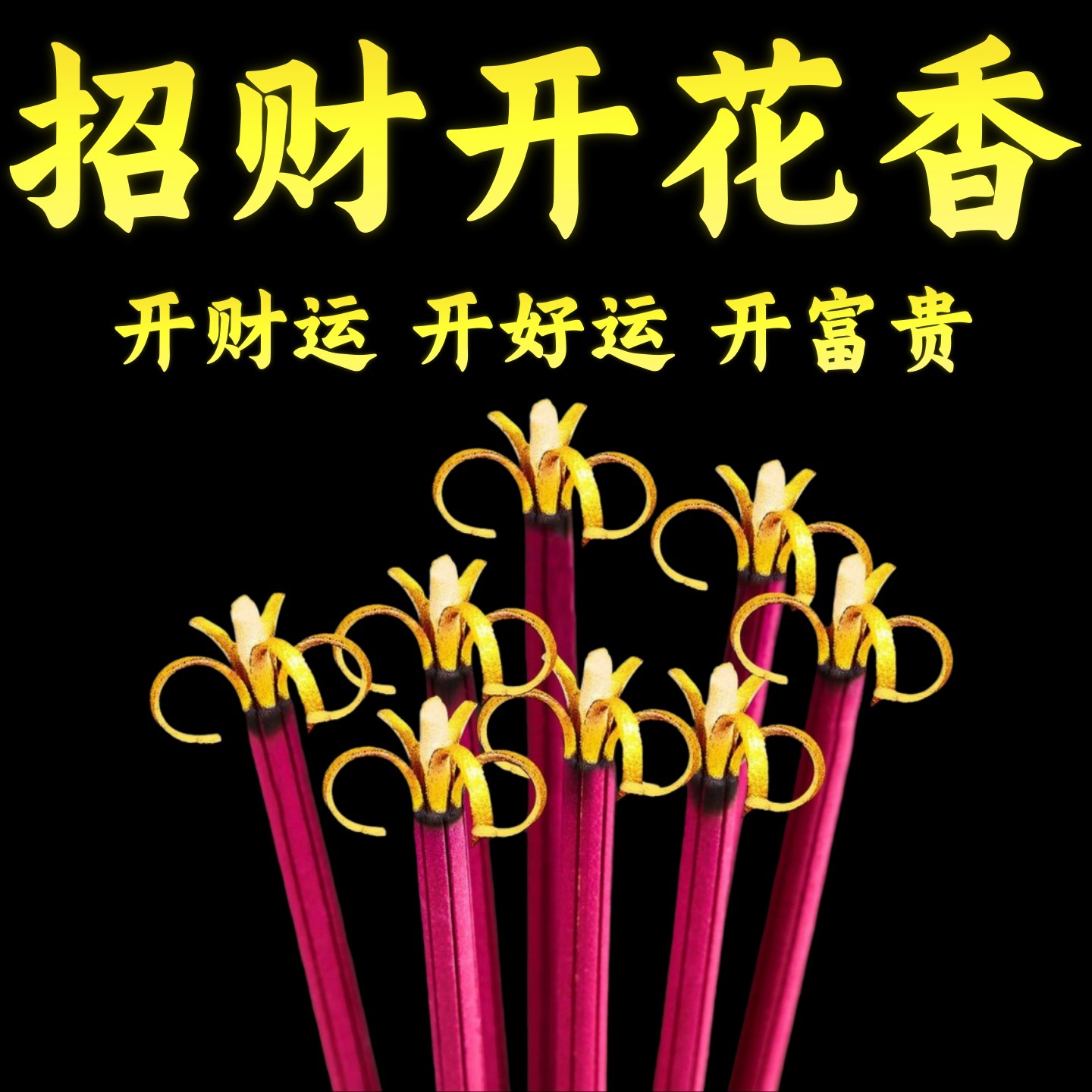 Flower Blossom Fragrance Smokeless Sandalwood Blossom Fragrance Household Bamboo Stick Incense for Worshiping Buddha and God Incense God of Wealth Incense Offering Incense