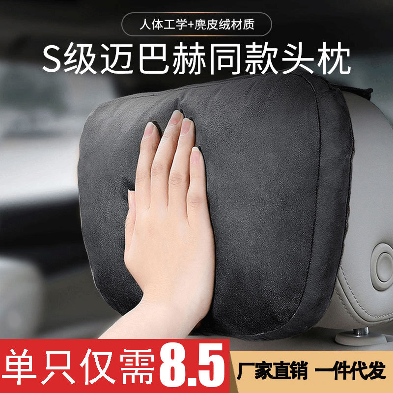 Подушка для головы автомобиля, подушка для шеи, поддержка поясницы для Mercedes-Benz S-Class, подушка для сиденья