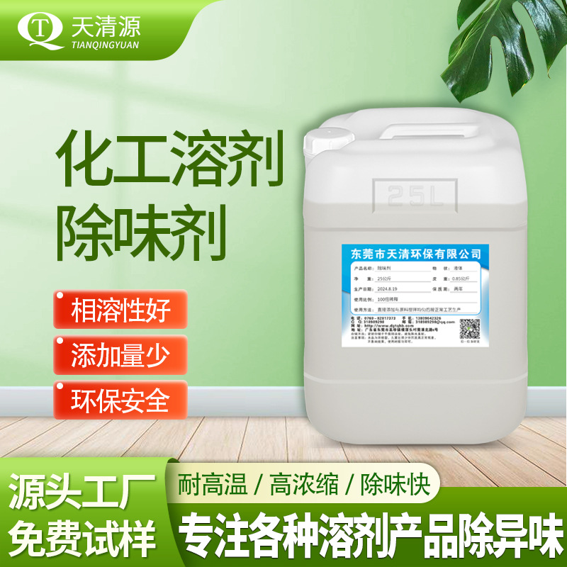 Готовые химические растворители, маскирующие агенты запаха, водные чернила, краски, клеи, покрытия, дезодоранты на основе акриловой смолы