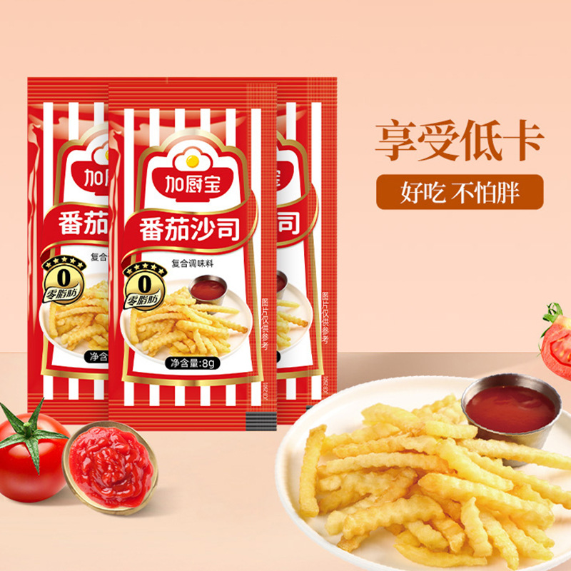 Jia Chubao Tomato Sauce 8g Honey Mustard Sauce Small Bag Fried Chicken Fries Condiment Takeaway Independent Small Package