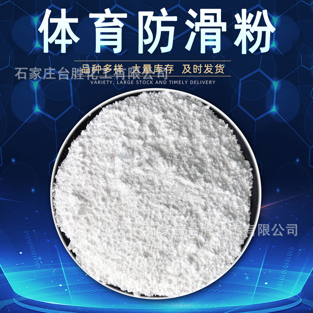 Magnesium Powder for Sports, Sports Fitness Magnesium Powder, Sweat-Absorbent Sports Magnesium Powder, Gymnastics, Badminton, Fitness and Rock Climbing Magnesium Powder