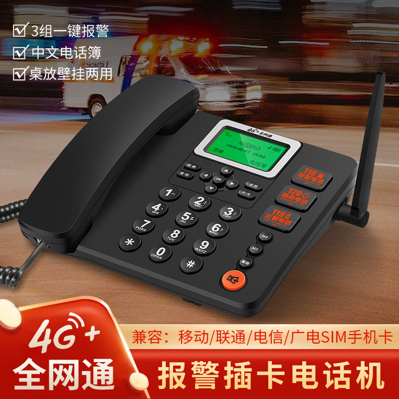 Feichuang полный нетком 4g беспроводной стационарный телефон мобильный юником карта телефон для дома и офиса