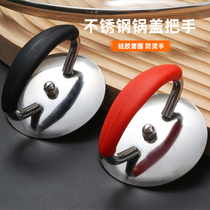 Ручка крышки для кастрюли из нержавеющей стали, силиконовая, антипригарная и термостойкая, ручка для стеклянной крышки
