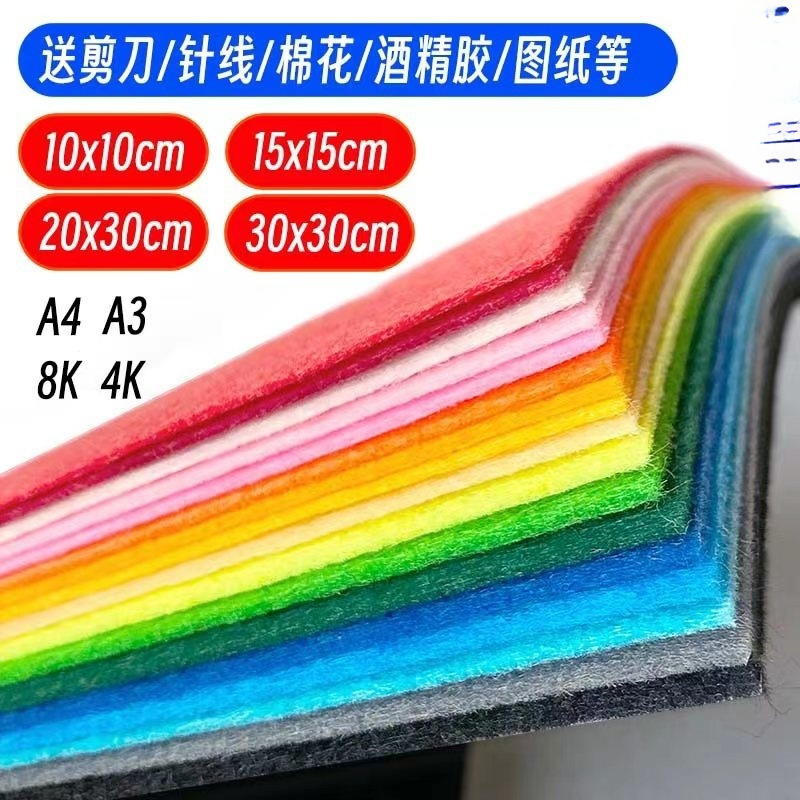 Бесплатная доставка Невязаная упаковка для DIY Изготовление сумок Фетр для детей в детском саду