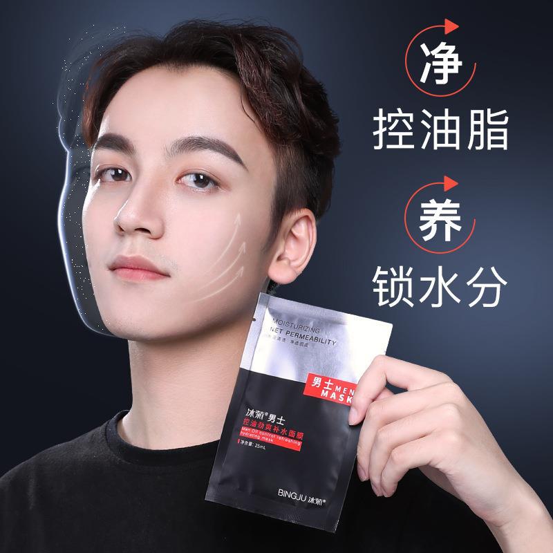 Ice chrysanthemum men's oil control net cool hydrating mask 10 boxed moisturizing brightening men's skin care products manufacturers on behalf of the hair